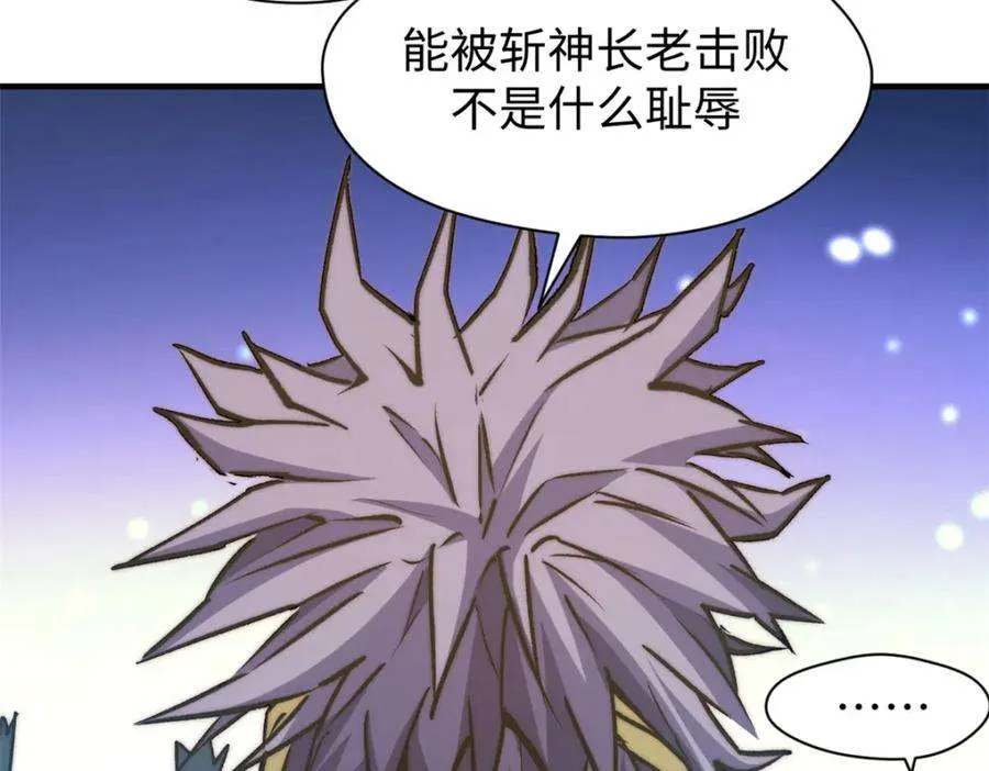 113 玉清圣宗 第46页