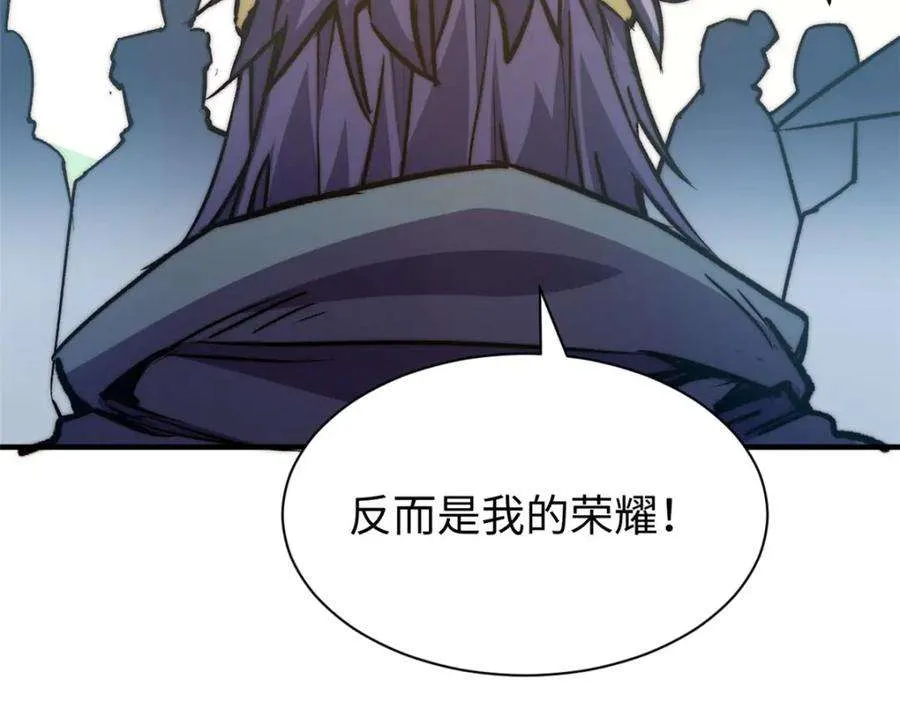 113 玉清圣宗 第47页