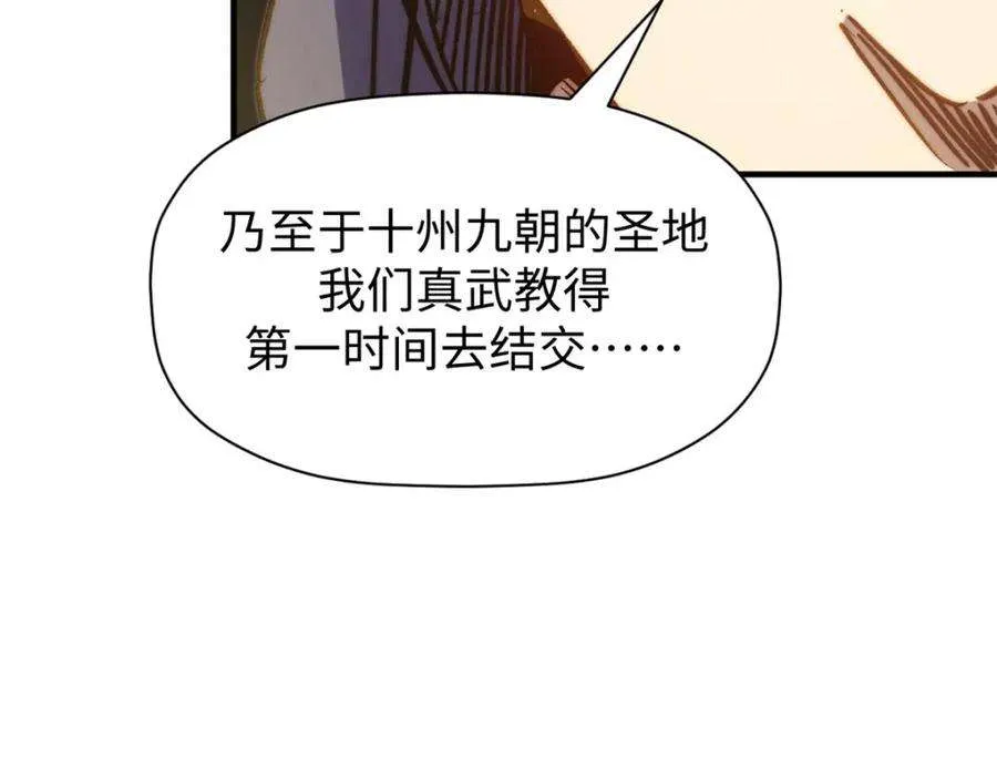 113 玉清圣宗 第52页