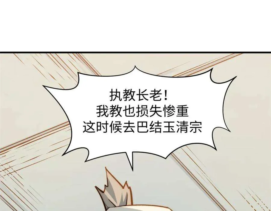 113 玉清圣宗 第59页