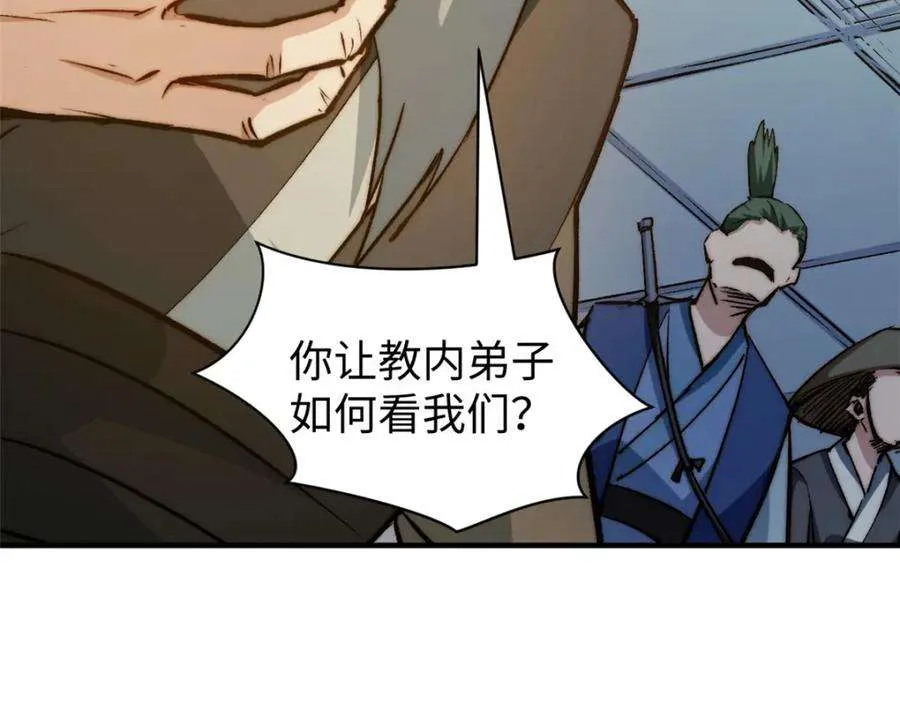 113 玉清圣宗 第62页