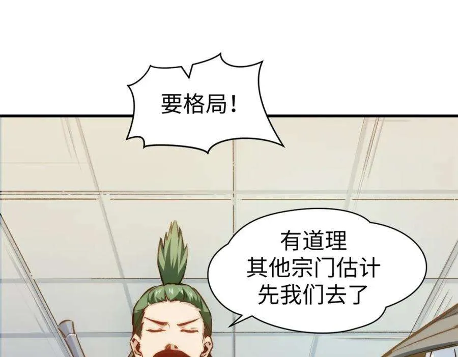 113 玉清圣宗 第74页