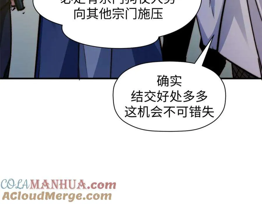 113 玉清圣宗 第77页