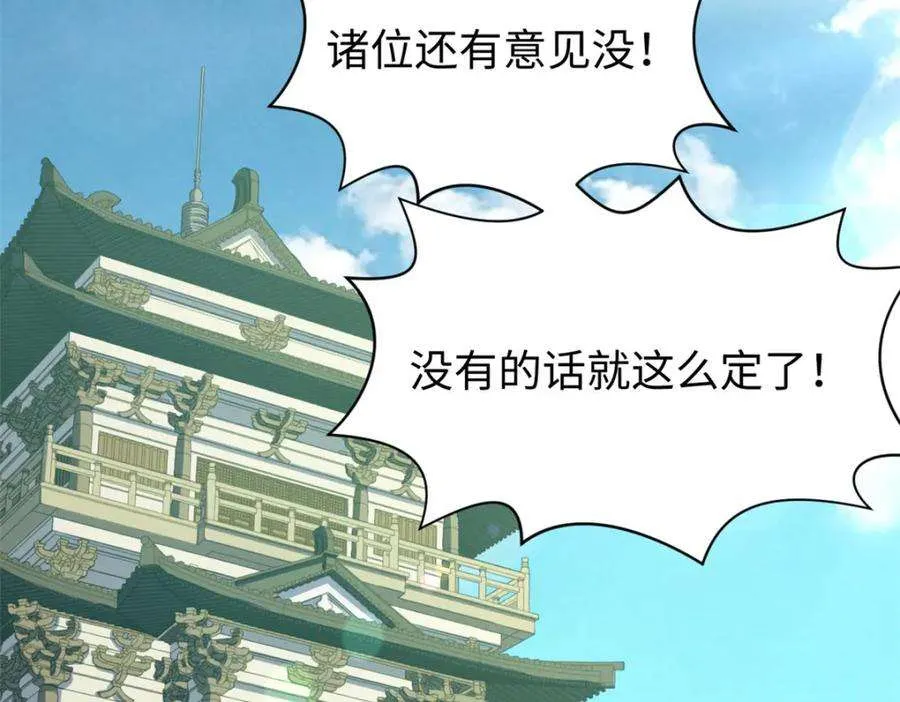 113 玉清圣宗 第80页