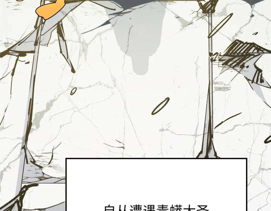 113 玉清圣宗 第91页
