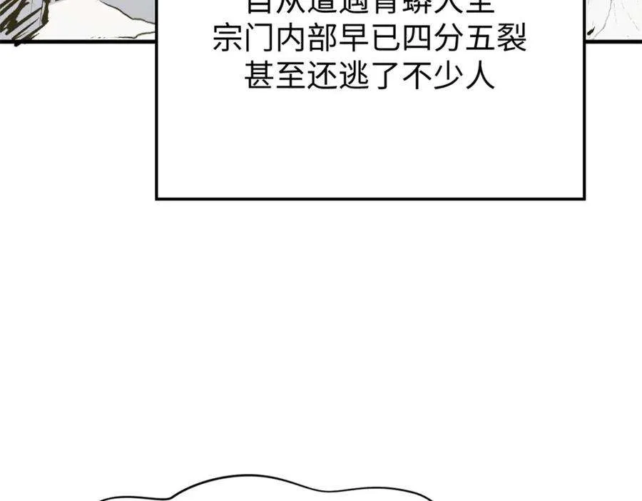 113 玉清圣宗 第92页