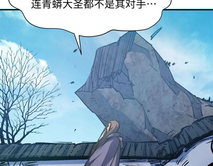 113 玉清圣宗 第94页