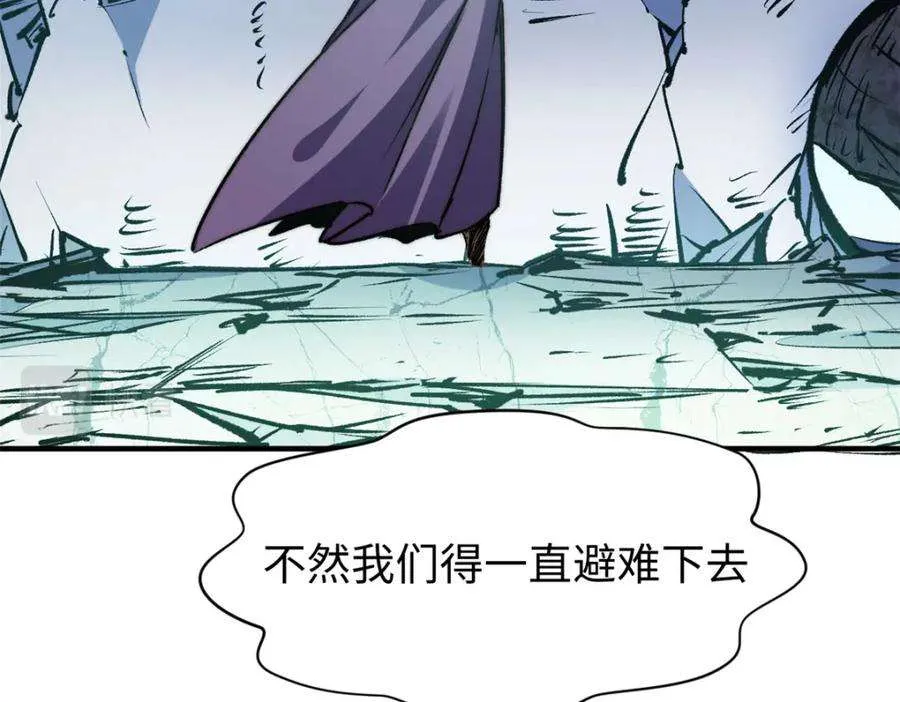 113 玉清圣宗 第95页