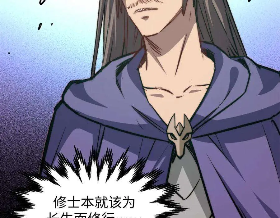 113 玉清圣宗 第103页