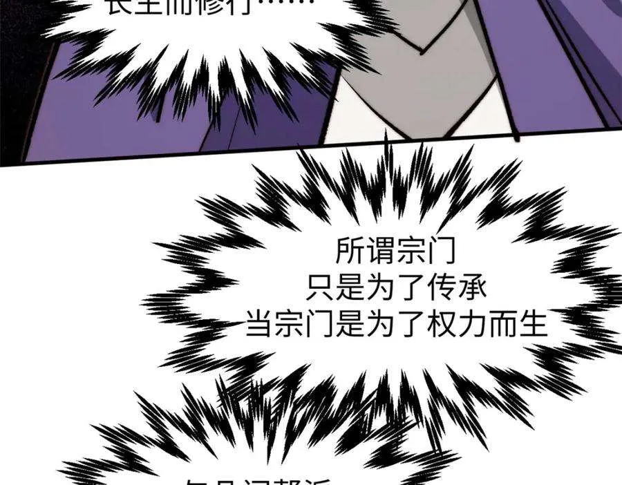 113 玉清圣宗 第104页