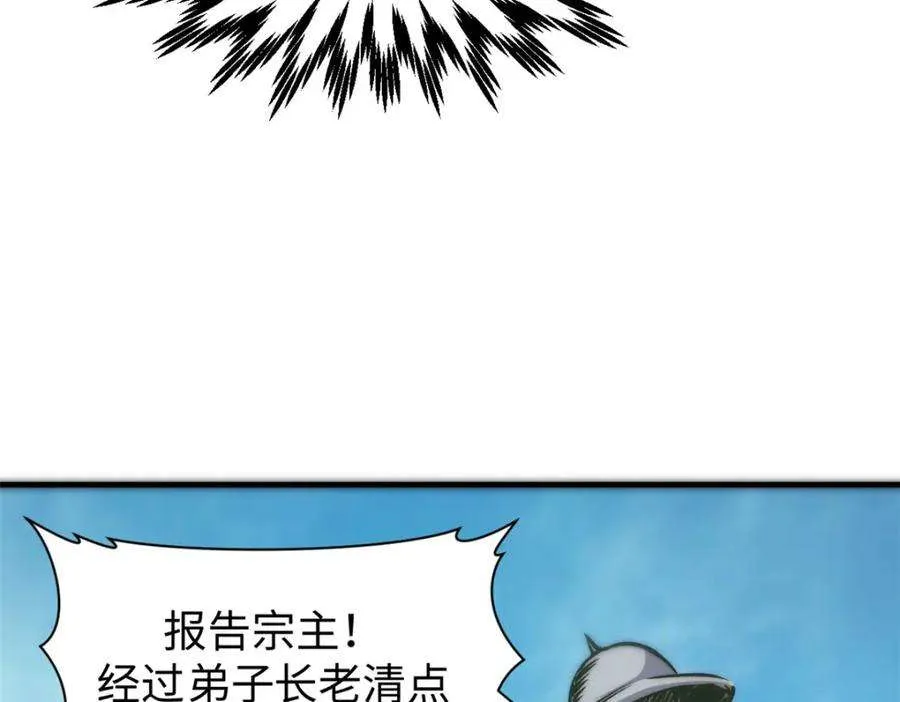 113 玉清圣宗 第106页