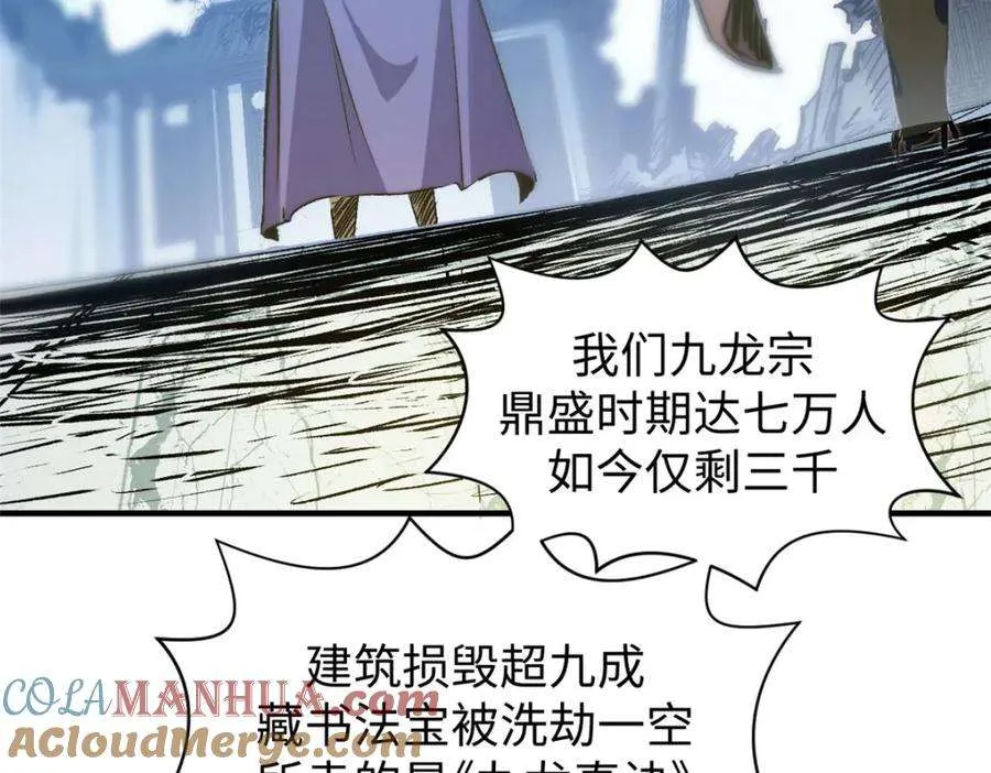 113 玉清圣宗 第109页