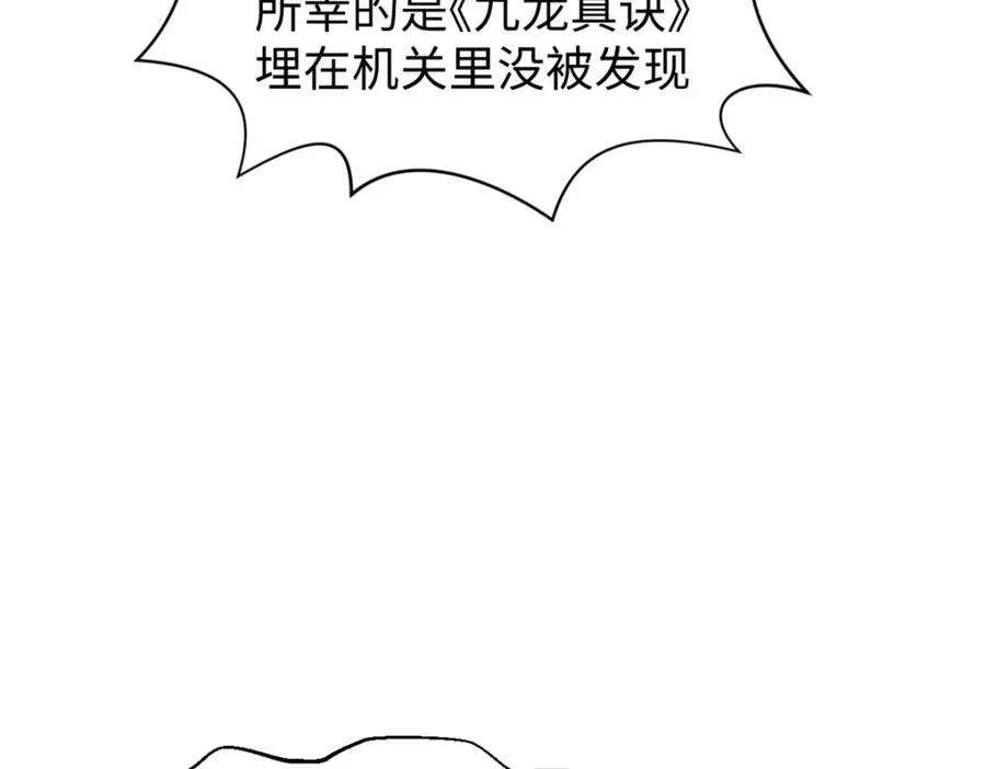 113 玉清圣宗 第110页
