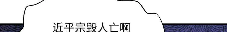 113 玉清圣宗 第111页