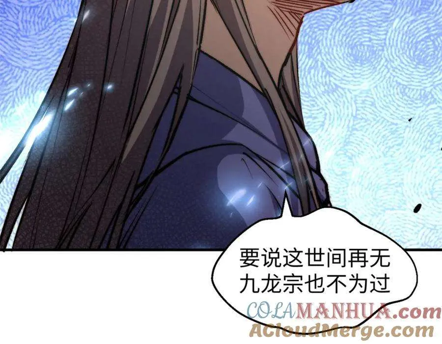 113 玉清圣宗 第113页