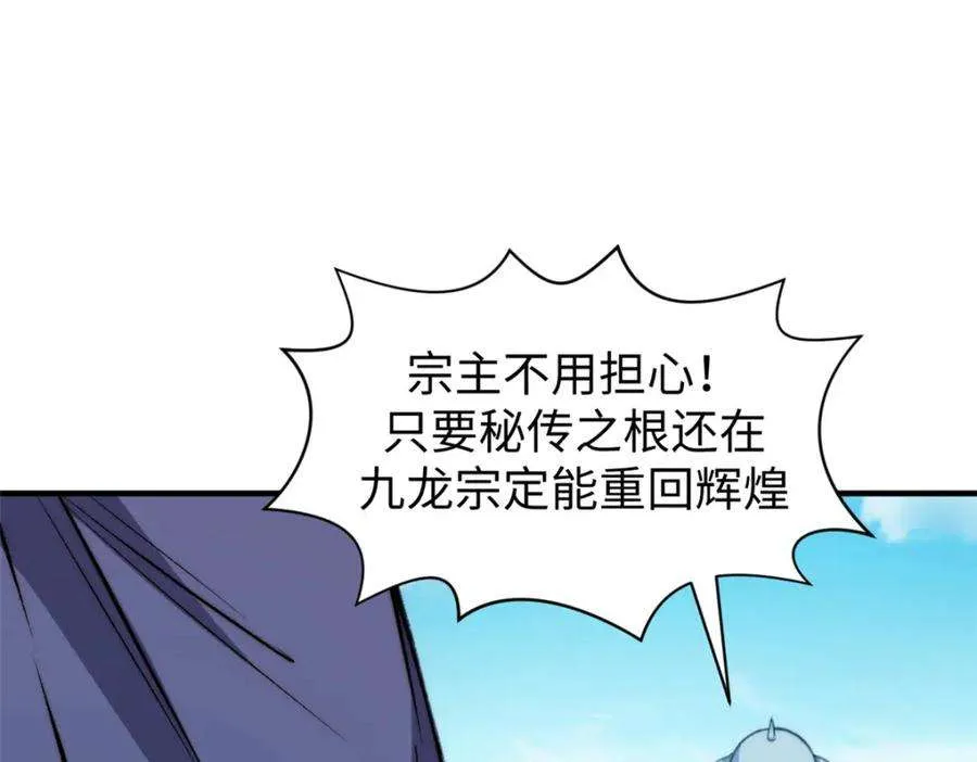 113 玉清圣宗 第115页