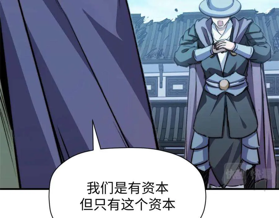 113 玉清圣宗 第116页