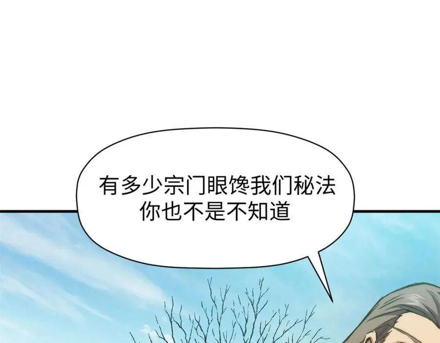 113 玉清圣宗 第118页