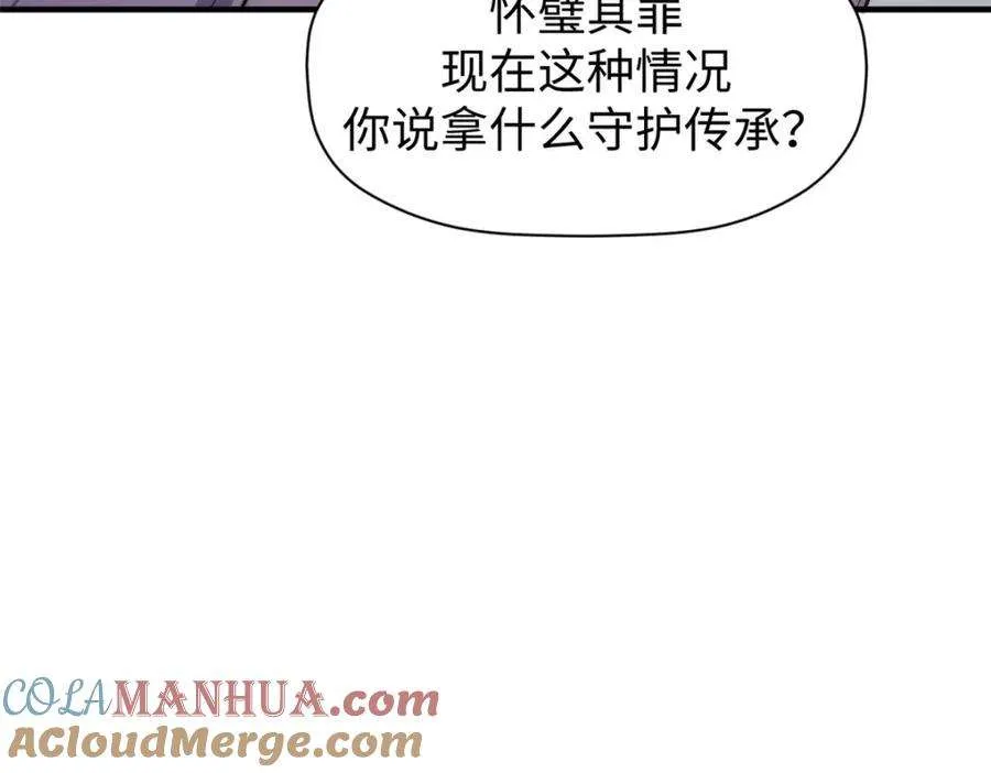 113 玉清圣宗 第121页