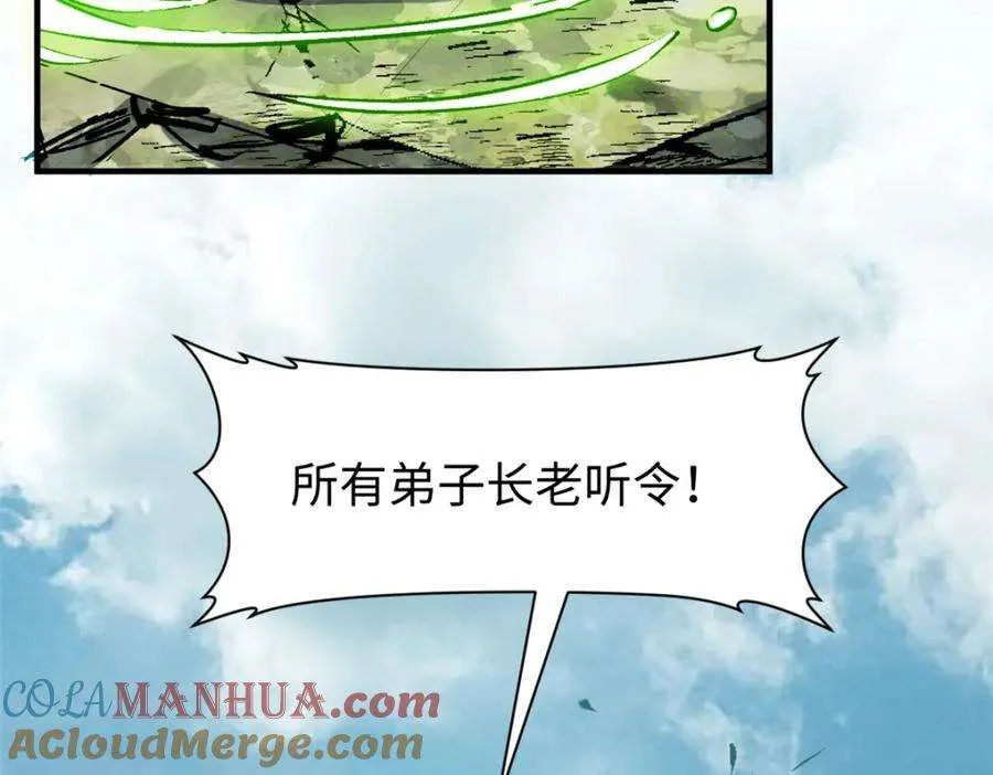 113 玉清圣宗 第125页