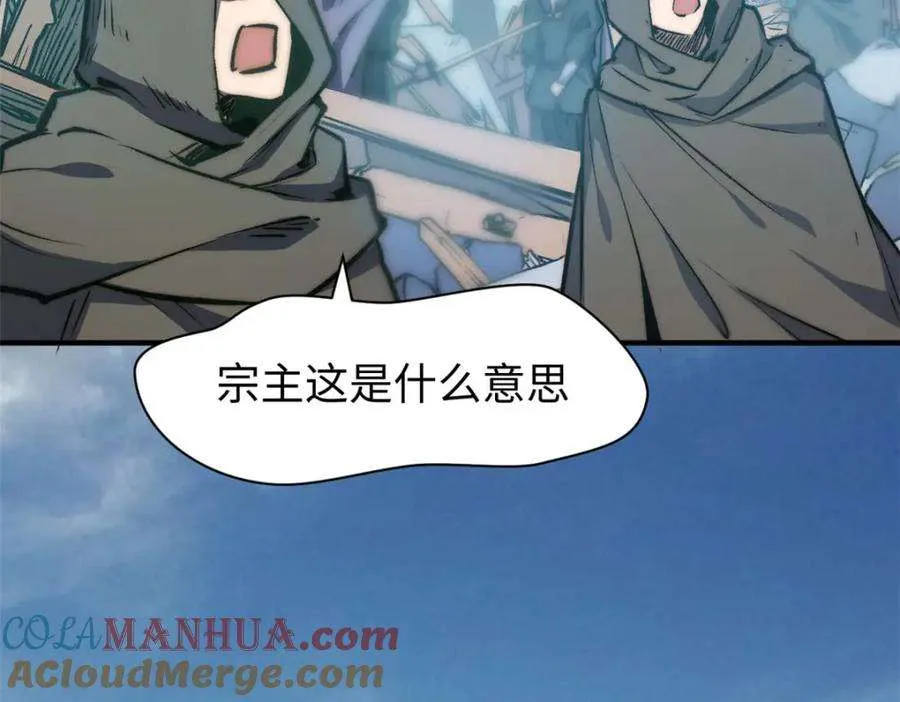 113 玉清圣宗 第133页