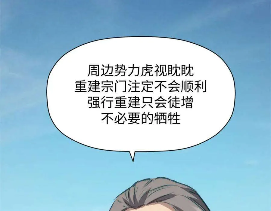 113 玉清圣宗 第134页