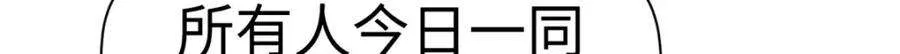 113 玉清圣宗 第138页
