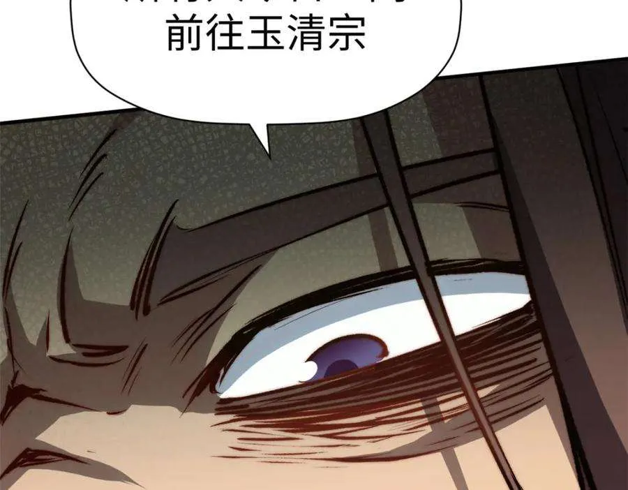 113 玉清圣宗 第139页