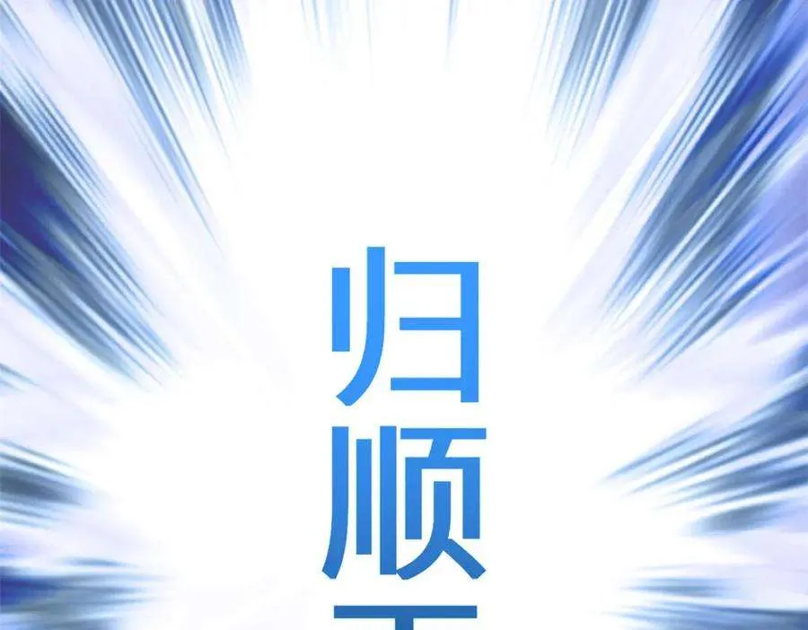 113 玉清圣宗 第142页