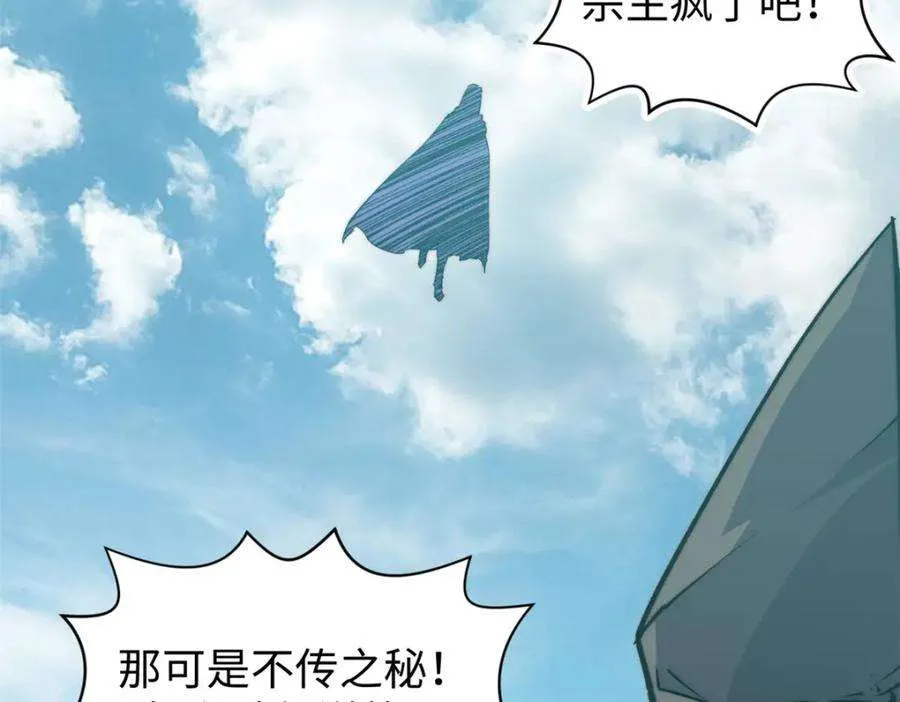 113 玉清圣宗 第148页