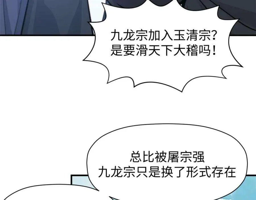 113 玉清圣宗 第151页