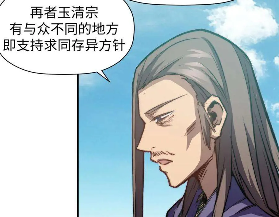 113 玉清圣宗 第152页
