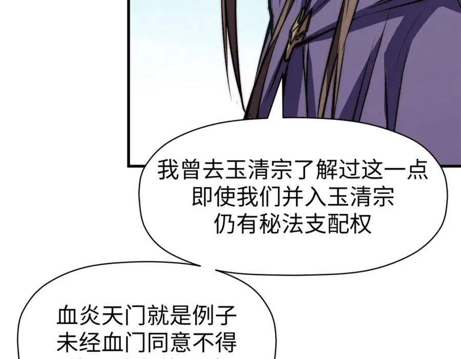 113 玉清圣宗 第154页