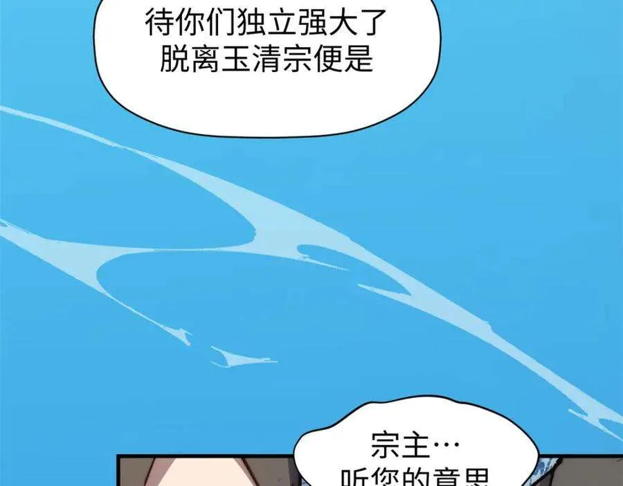 113 玉清圣宗 第160页