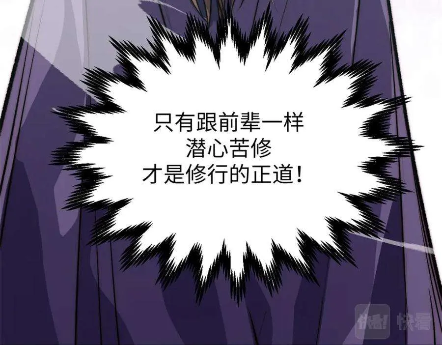 113 玉清圣宗 第167页