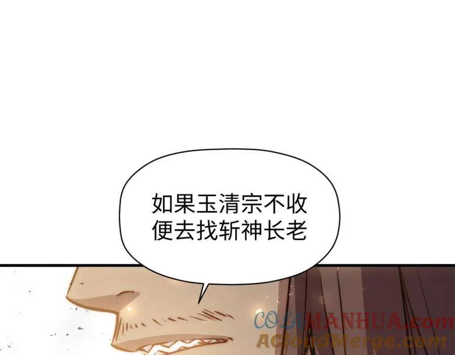 113 玉清圣宗 第169页