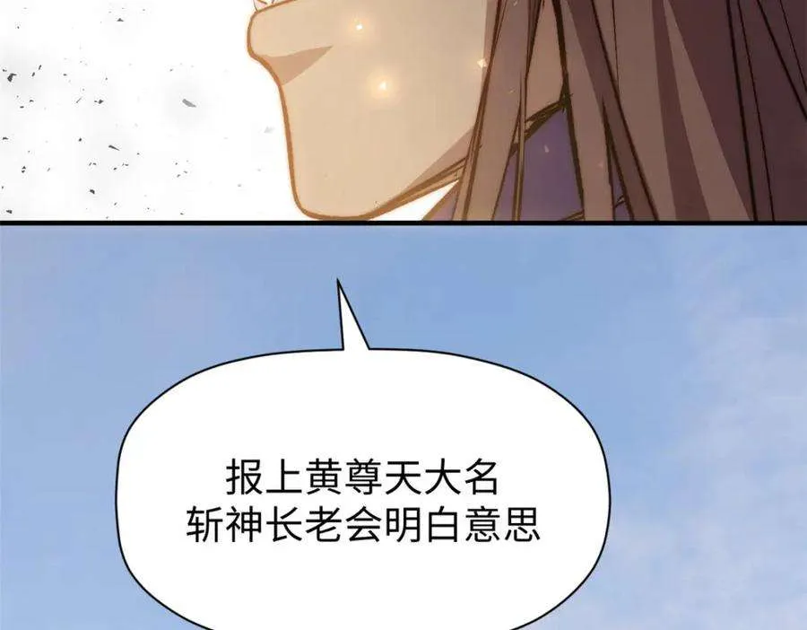 113 玉清圣宗 第170页