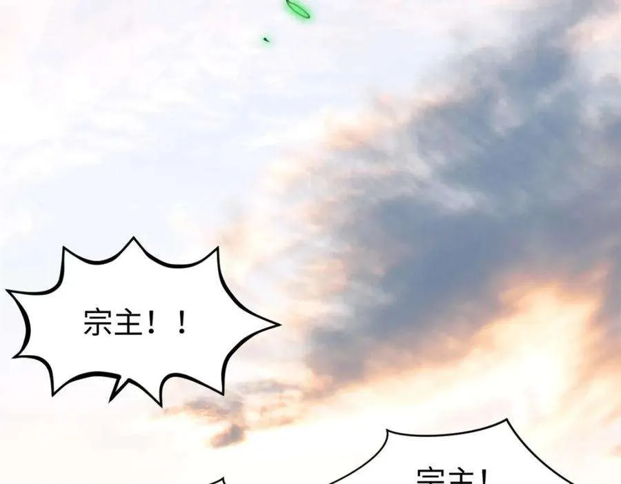 113 玉清圣宗 第175页