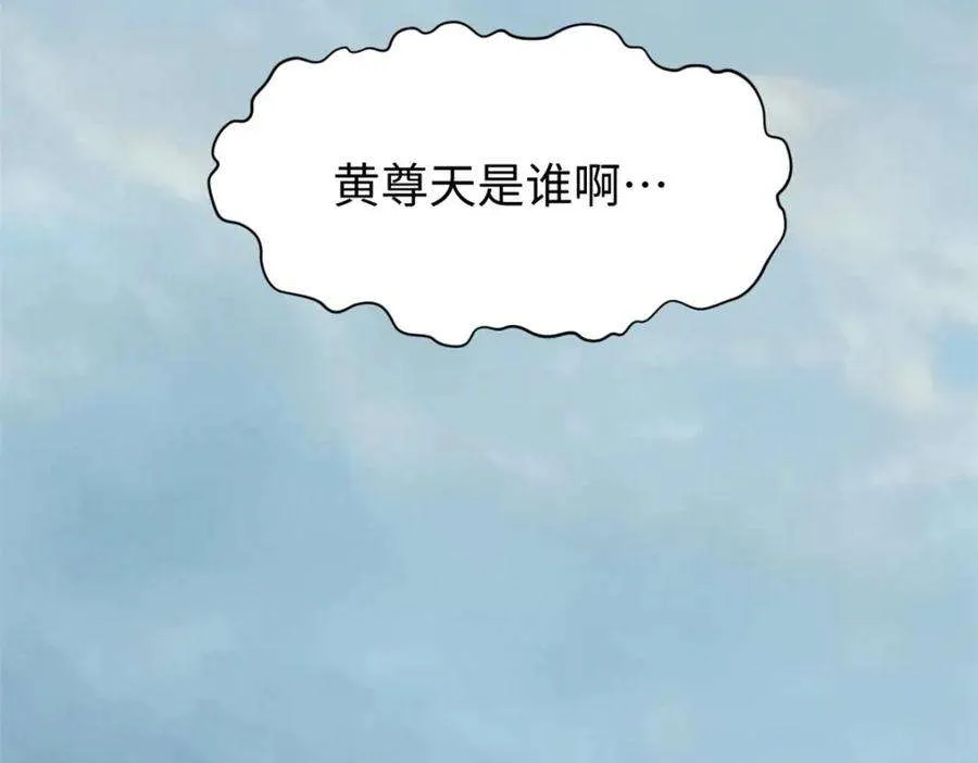 113 玉清圣宗 第178页