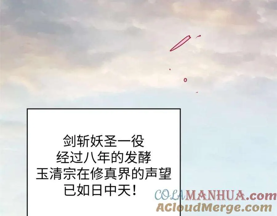 113 玉清圣宗 第181页