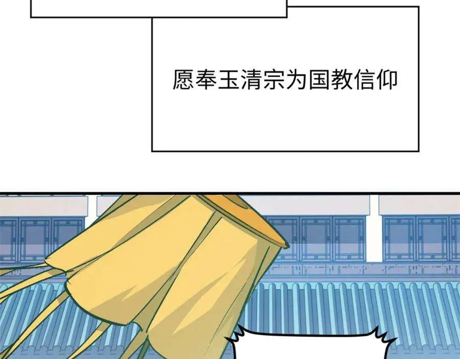 113 玉清圣宗 第191页