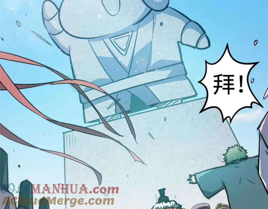 113 玉清圣宗 第197页