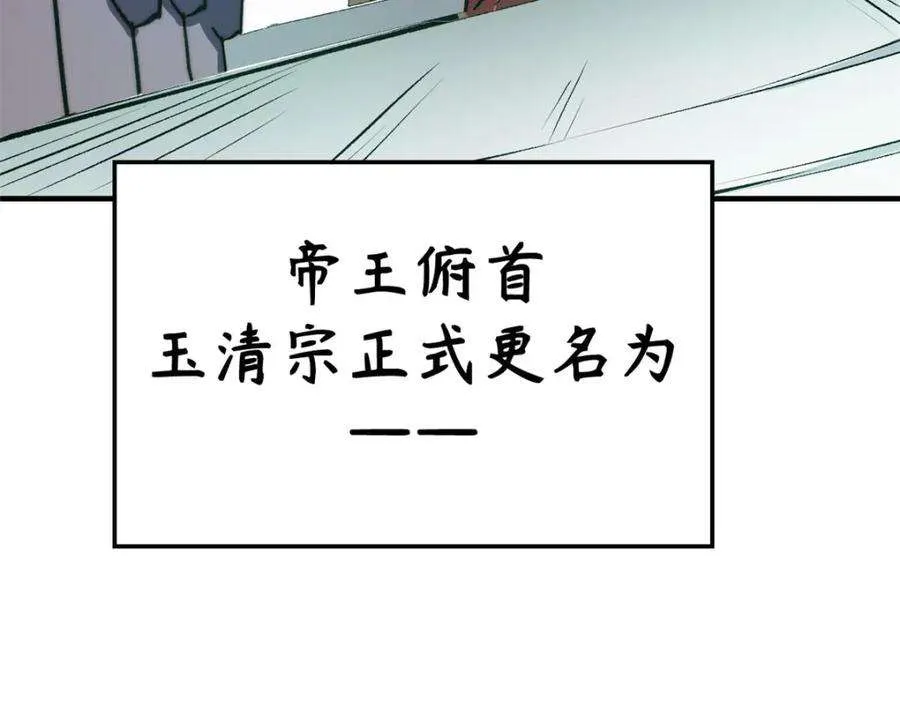 113 玉清圣宗 第199页