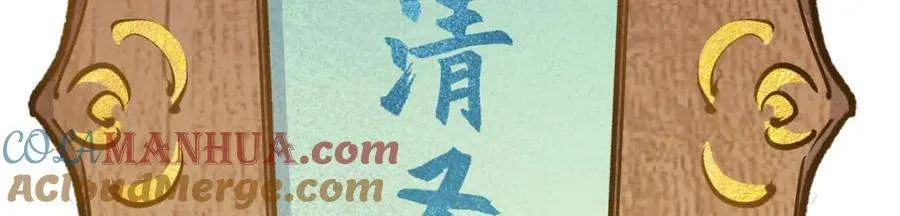 113 玉清圣宗 第201页