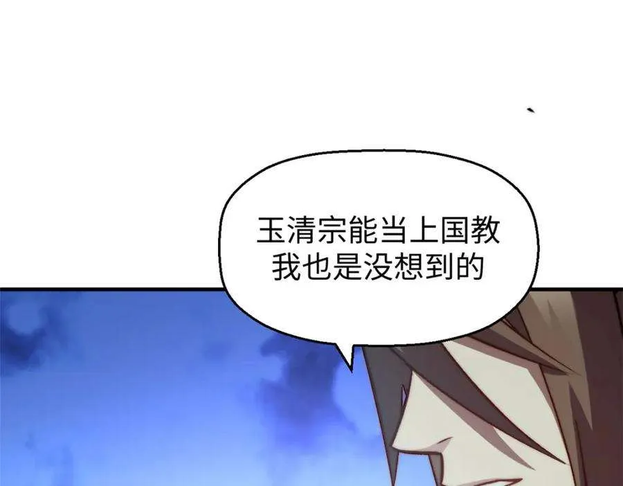 113 玉清圣宗 第206页