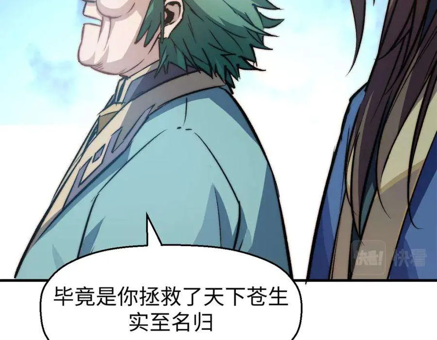 113 玉清圣宗 第208页