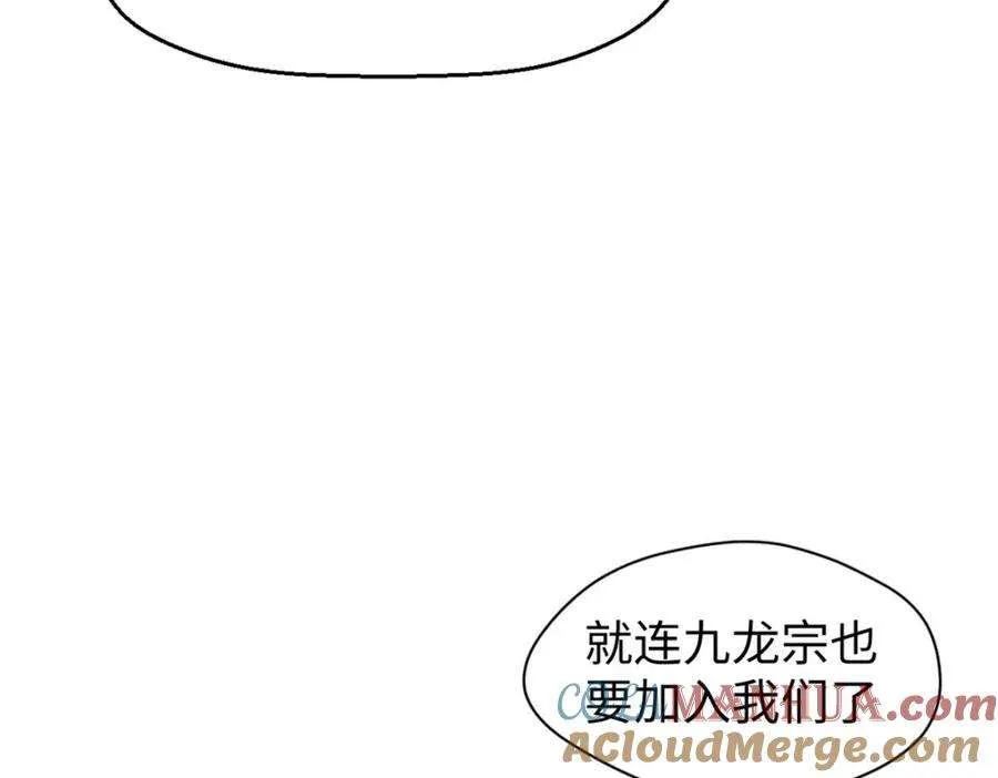 113 玉清圣宗 第209页