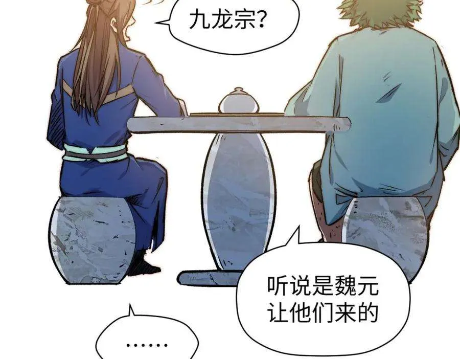 113 玉清圣宗 第211页