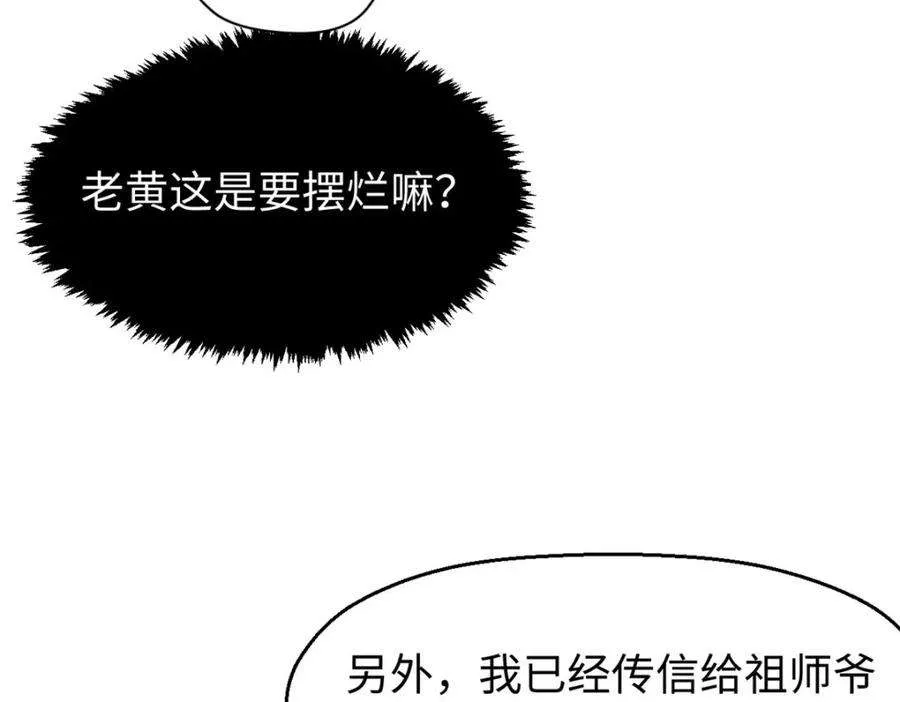 113 玉清圣宗 第212页