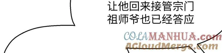113 玉清圣宗 第213页